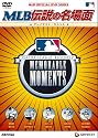 MLB 伝説の名場面 ~グレイテスト・モメント~ [DVD]