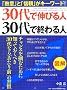 �y�}���z30��ŐL�т�l�A30��ŏI���l