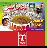 Allah Ho Akbar