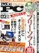 : Mr.PC (ミスターピーシー) 2013年 02月号 [雑誌]