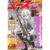少年エースA 2012年 01月号 [雑誌]