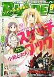 ���� COMIC BLADE (�R�~�b�N�u���C�h) 2010�N 09���� [�G��]