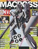 MACROSS CHRONICLE (マクロス・クロニクル) 2009年 10/1号 [雑誌]