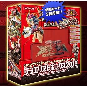 �V�Y���[�A�� OCG �f���G���X�g�{�b�N�X2012