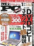 書評 Mr.PC (ミスターピーシー) 2011年 01月号 [雑誌] by hamachobi