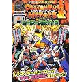 ドラゴンボールヒーローズ カード版 ヒーローズガイド 3 バンダイ公認 (Vジャンプブックス)