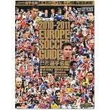 ヨーロッパサッカーガイド 2010-2011 2010年 9/10号 [雑誌]