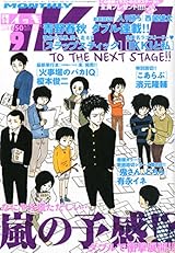 月刊 IKKI (イッキ) 2014年 09月号 [雑誌] 