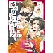 �L�̖ڂ̃z���X�R�[�v (Canna Comics)