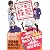 マンガでわかる株式投資! 女子高生株塾―一番売れている株の雑誌ZAiのNo.1人気連載が待望の単行本化!