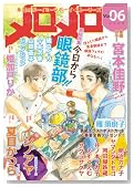 �������� VOL.6�̃C���[�W���g�傷��