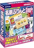 名刺ぷりんと Simple 5