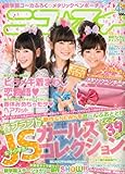 ニコ☆プチ 2010年 04月号 [雑誌]