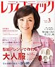 レディブティック