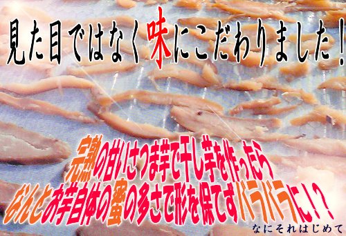 【今季新モノ】ほし娘300ｇ×5個セット