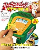 アプベースボール