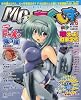MC ☆ あくしず 2007年 11月号 [雑誌]