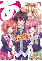 あやかしマニアックス！ 5