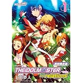 アイドルマスター relations 限定版 (1) (IDコミックス REXコミックス)