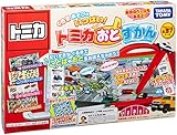 トミカ くるまあそびがいっぱい! トミカおとずかん トミカ くるまあそびがいっぱい! トミカおとずかん