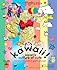 Kawaii! : Japan's culture of cute 