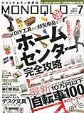 書評 MONOQLO (モノクロ) 2011年 07月号 [雑誌] by secretagent969