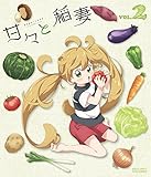 甘々と稲妻 VOL.2 [Blu-ray]