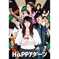 Happyダーツ プレミアム・エディション [DVD]
