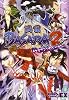 戦国ＢＡＳＡＲＡ２　４コマアンソロジーコミック