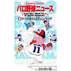 �p���싅�j���[�X�@�i�W�j��Ήp�Y�� �o���u�[�R�~�b�N�X 4�R�}�Z���N�V����