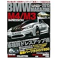 BMW MAGAZINE 2015 (メディアパルムック)