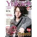 Yukai+(ユカイプラス) 2012年 03月号 [雑誌] 画像