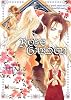 ROSE GARDEN (プラザCOMIX Hollyセレクション)
