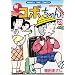�V�R�{�����(23) (�܂񂪃^�C���R�~�b�N�X)