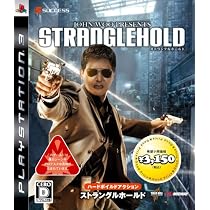 ストラングルホールド グッドプライス