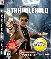 ストラングルホールド グッドプライス