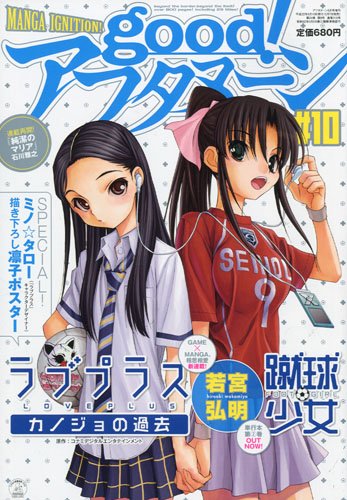 good (グッド) ! アフタヌーン 第10号 2010年 06月号 [雑誌]