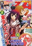 少年エースA 2010年 06月号 [雑誌]