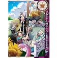 ジョーカーの国のアリス〜夜明け前にみる夢〜<br>よぶ Ｑｕｉｎ Ｒｏｓｅ原作 <br>一迅社<br>998円<br>ISBN:9784758055352