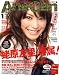 AneCan (アネキャン) 2009年 01月号 [雑誌]