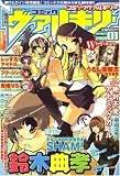 コミックヴァルキリー 2009年 01月号 [雑誌]