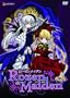 Rozen Maiden, Vol. 2: Maiden War