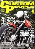 CUSTOM PEOPLE (カスタム ピープル) 2008年 09月号 [雑誌] 画像