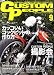 CUSTOM PEOPLE (カスタム ピープル) 2008年 09月号 [雑誌]