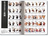 The King of Fighters Character Encyclopedia