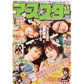 月刊コミックアーススター 2011年 06月号 [雑誌]