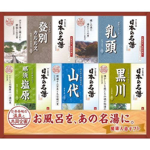 ツムラ 日本の名湯ギフト