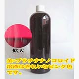 金白金ナノコロイド1kg 化粧品原料