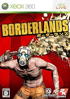 Borderlands(ボーダーランズ)