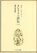 �^���C�����]�` �㊪ (�������� D 23-2)